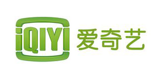 爱奇艺